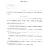 приказ_page-0001